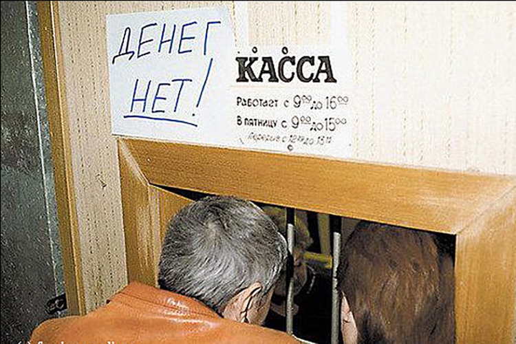 долги по зарплате